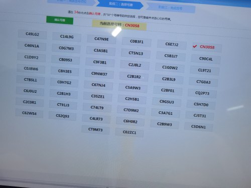 车管所选号可以不带4吗？