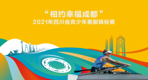 成都大运会为什么没有村超观众多