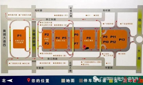 花城广场停车费多少？