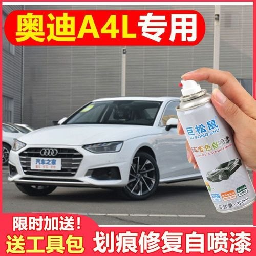 奥迪a4l去4s店补漆要多久? 奥迪a4l去4s店补漆要多久?