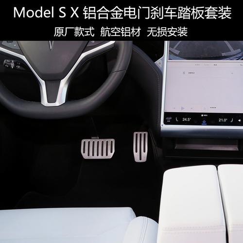 特斯拉电门是什么？