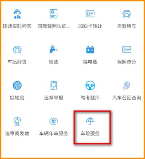 交强险支付宝怎么买步骤? 交强险支付宝怎么买步骤?