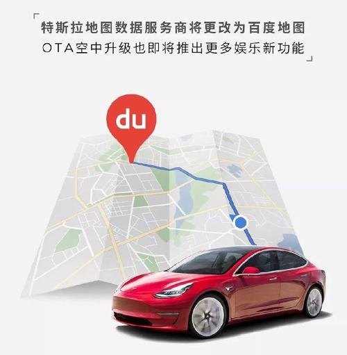 特斯拉地图怎么选择路线? 特斯拉地图怎么选择路线?