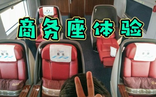 高铁商务座儿童半价吗？