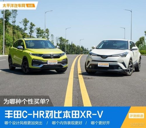 东风本田和广汽丰田买哪个好？