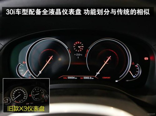 22款x3仪表盘都能显示啥？