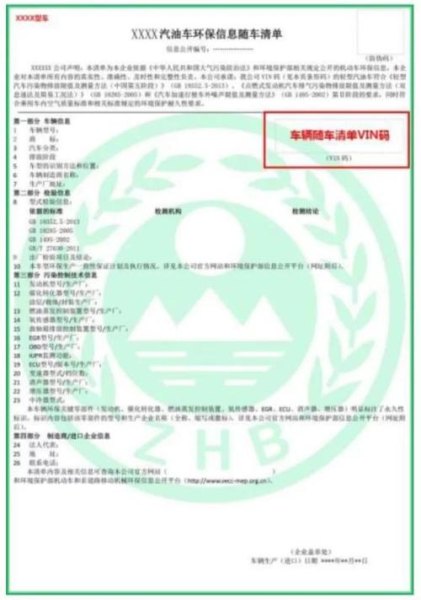 小客车环保排放标准查询 小客车环保排放标准查询