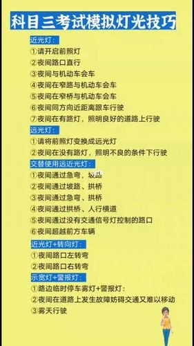 科目三灯光掉了几秒内必须补上？