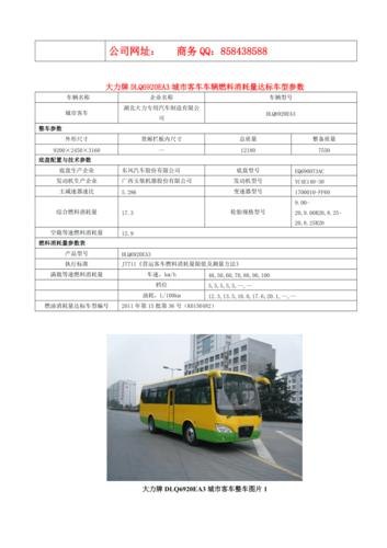 小型专用客车使用年限是多少年 小型专用客车使用年限是多少年