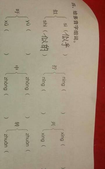 田的多音字组词语? 田的多音字组词语?