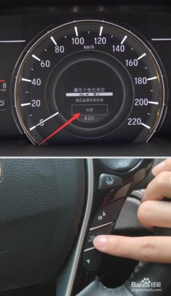 歌诗图指示灯显示检测胎压怎么去除？