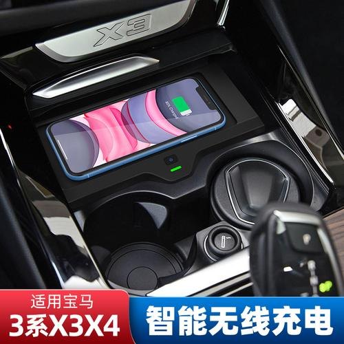 2023款宝马x3无线充电怎么用? 2023款宝马x3无线充电怎么用?