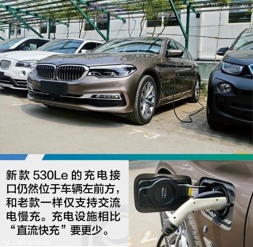 宝马530混动充电流程？