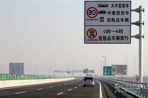 危险品禁行路段行驶有什么处罚？