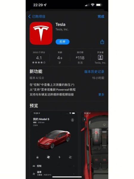 特斯拉12.9更新需要多久? 特斯拉12.9更新需要多久?