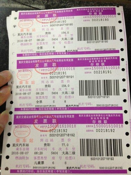 贵阳到黄果树车票怎么买? 贵阳到黄果树车票怎么买?