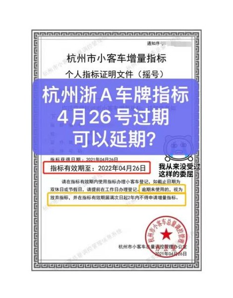 杭州车牌多少钱一个2021
