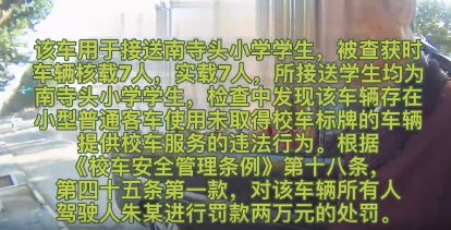 学生乘坐车辆性质是什么意思 学生乘坐车辆性质是什么意思