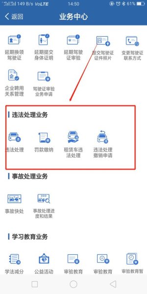 12123违章24小时后能查到吗