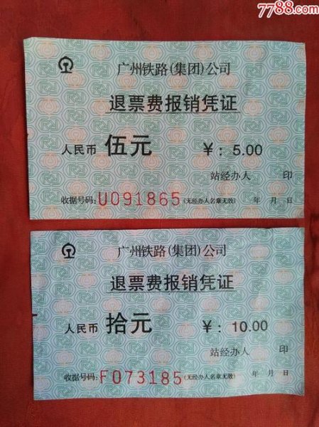 退票费凭证怎么领? 退票费凭证怎么领?