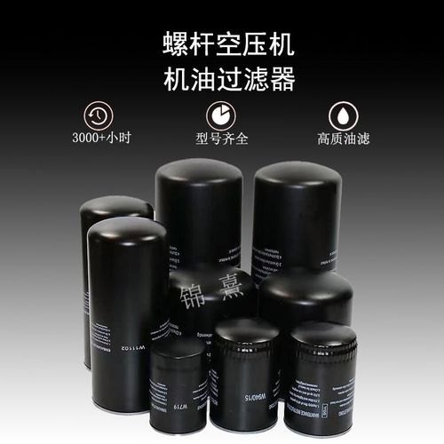 螺杆空压机机油过滤器更换的时间是多久？