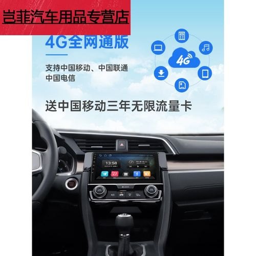 本田的车机怎样才能用wifi？