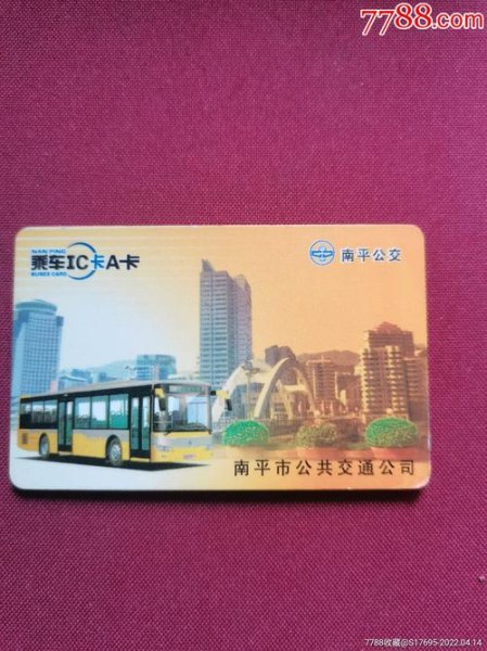 公交卡的类型? 公交卡的类型?