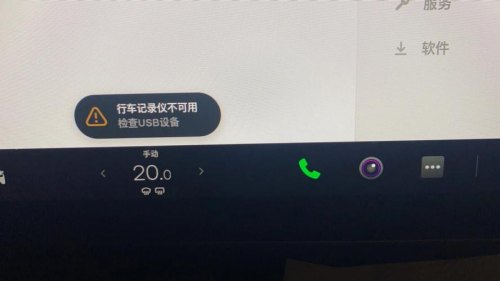 特斯拉行车记录仪保存不了？