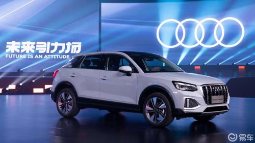 q2l奥迪2022款落地价? q2l奥迪2022款落地价?