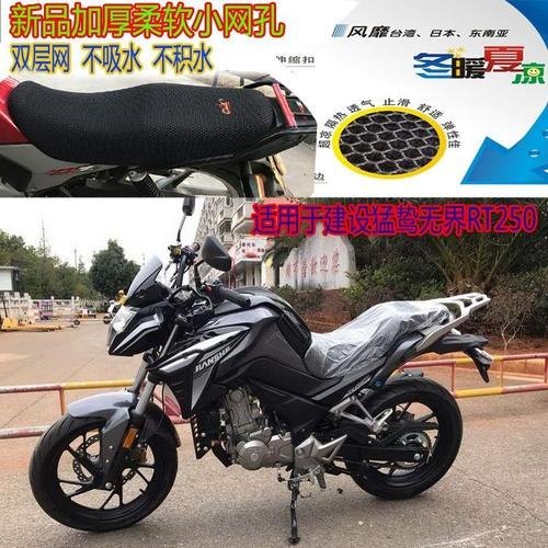 猛鸷250双缸摩托车售价？