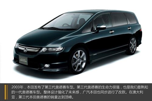 奥德赛最经典的一代？