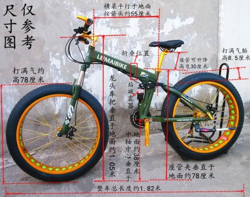 自行车最大尺寸是多少？