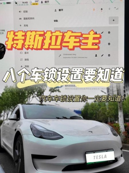 特斯拉下车后怎么锁车? 特斯拉下车后怎么锁车?