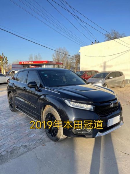 本田冠道多少钱？