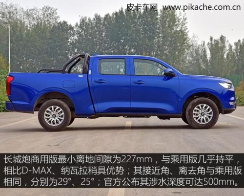 长城炮皮卡油箱版评测？