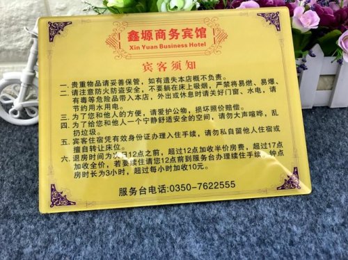 酒店入住须知的温馨提示怎么写？