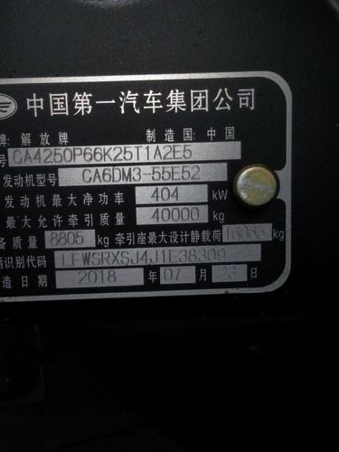 解放j6p铭牌在什么位置 解放j6p铭牌在什么位置