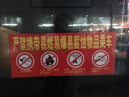 乘坐大巴注意事项及携带物品规定? 乘坐大巴注意事项及携带物品规定?