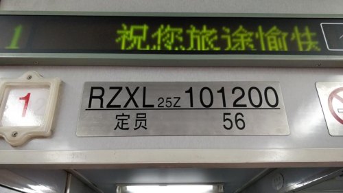 25Z能不能当高铁？