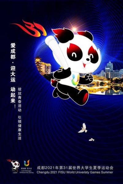 大运会只有成都有吗？