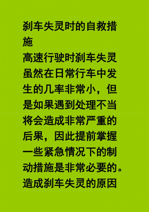 货车刹车失灵自救方法？