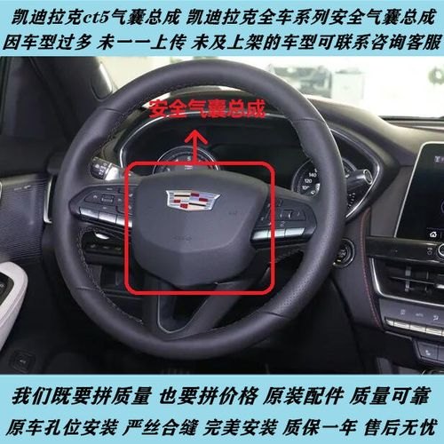 凯迪拉克CT5气囊在什么位置？