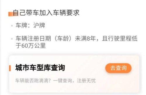 外地车牌在深圳可以跑什么网约车