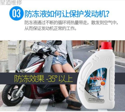本田pcx160冷却液怎样加？
