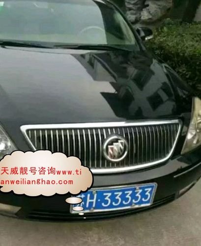 湘LH998w这个车牌好吗？