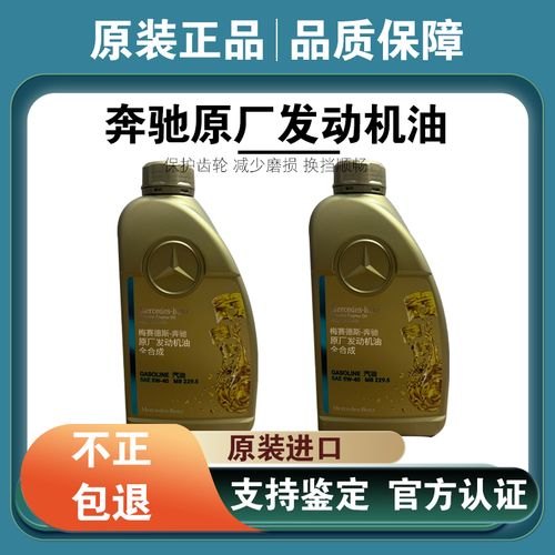 16年奔驰e260加几升机油？