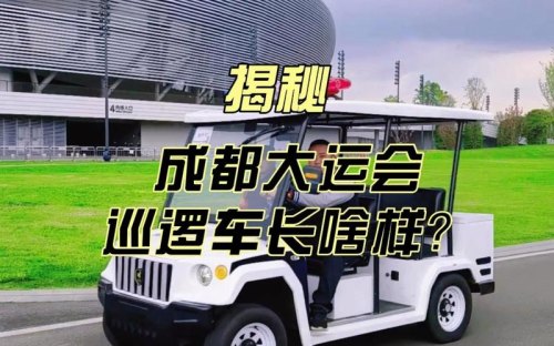 外地小轿车大运会期间能否来成都