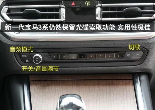 17款宝马三系功能解析？
