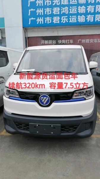 福田的哥电动汽车参数？