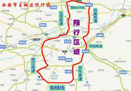 西安小车第一次限行免罚吗？